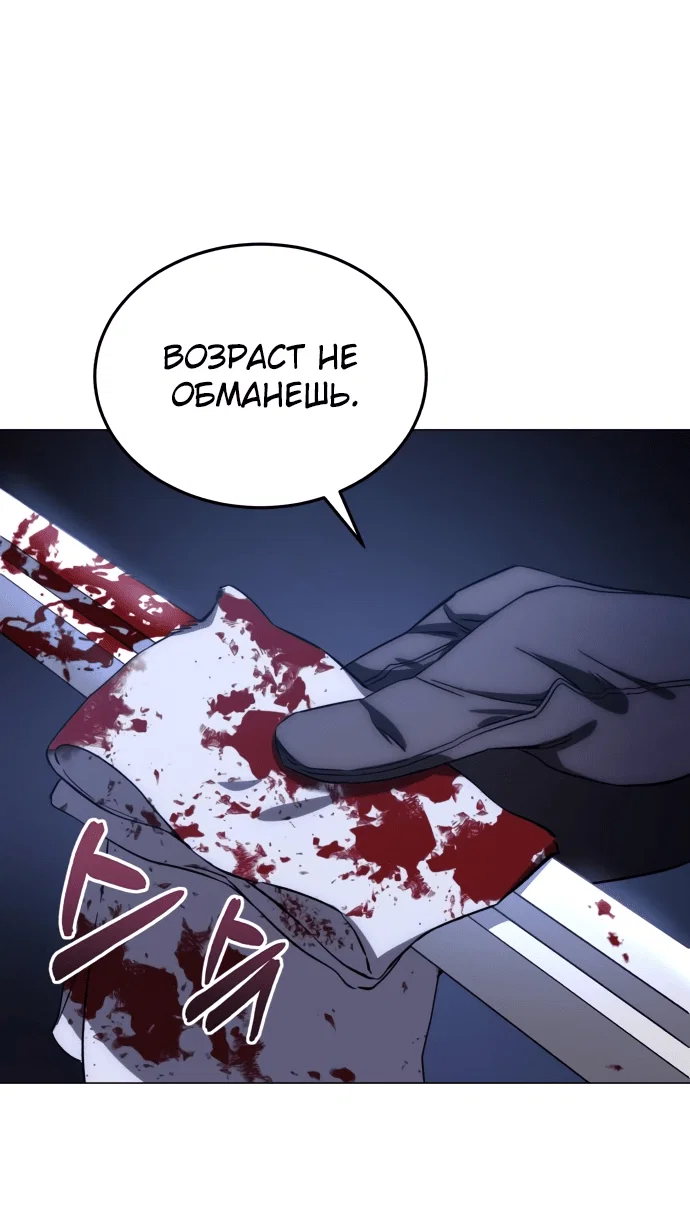 Read Звёздный мастер меча RU Manga Online