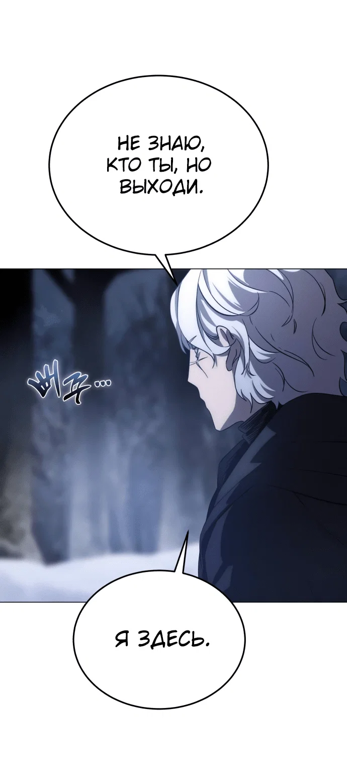 Read Звёздный мастер меча RU Manga Online