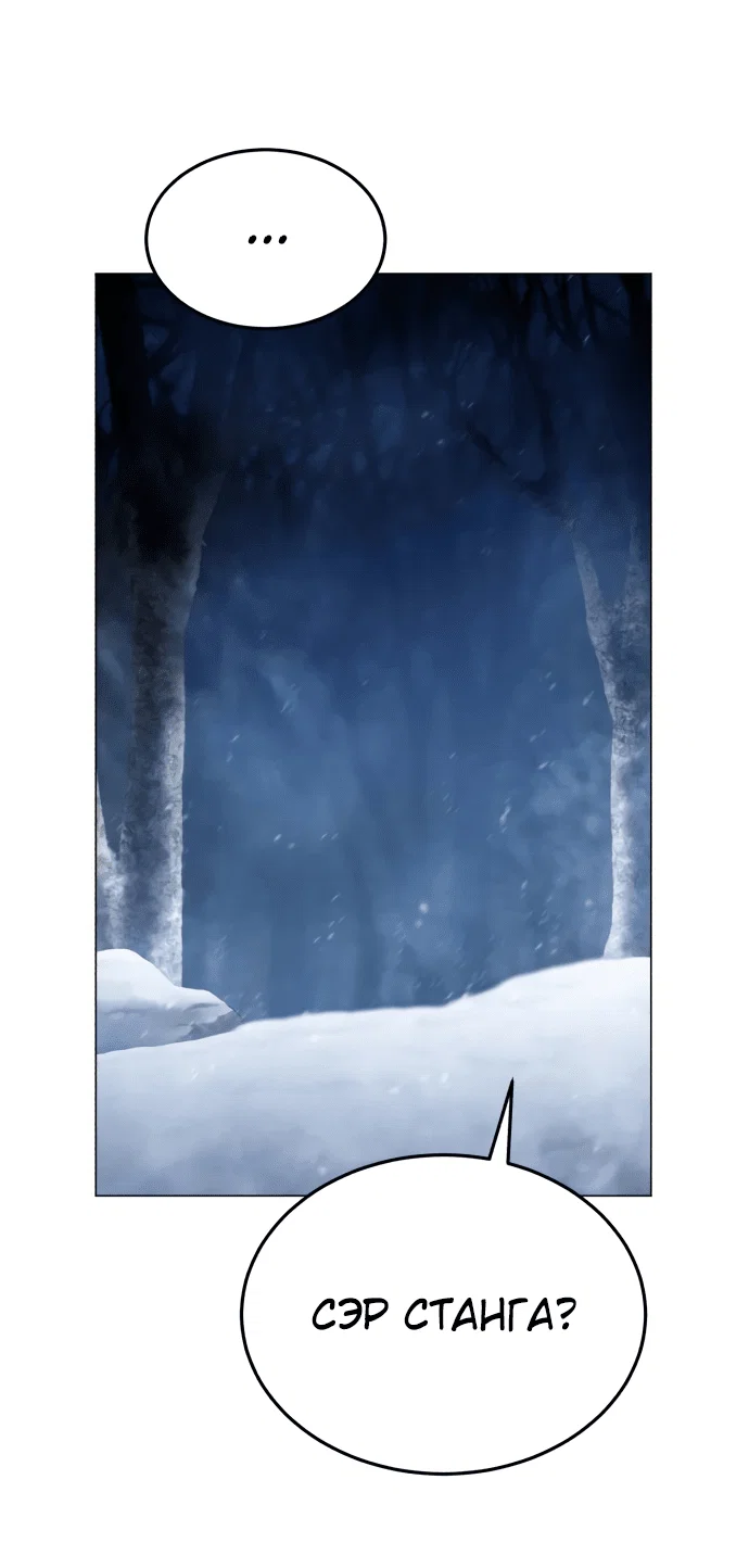 Read Звёздный мастер меча RU Manga Online