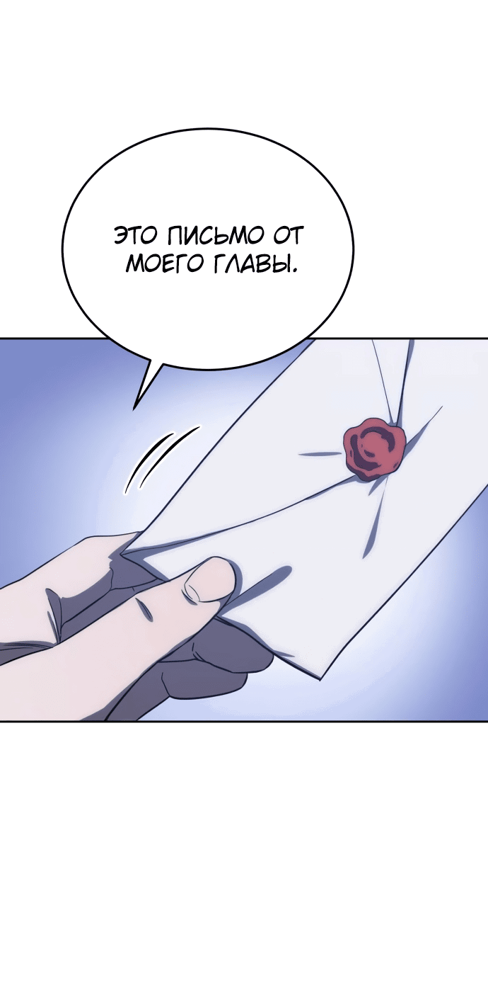 Read Звёздный мастер меча RU Manga Online