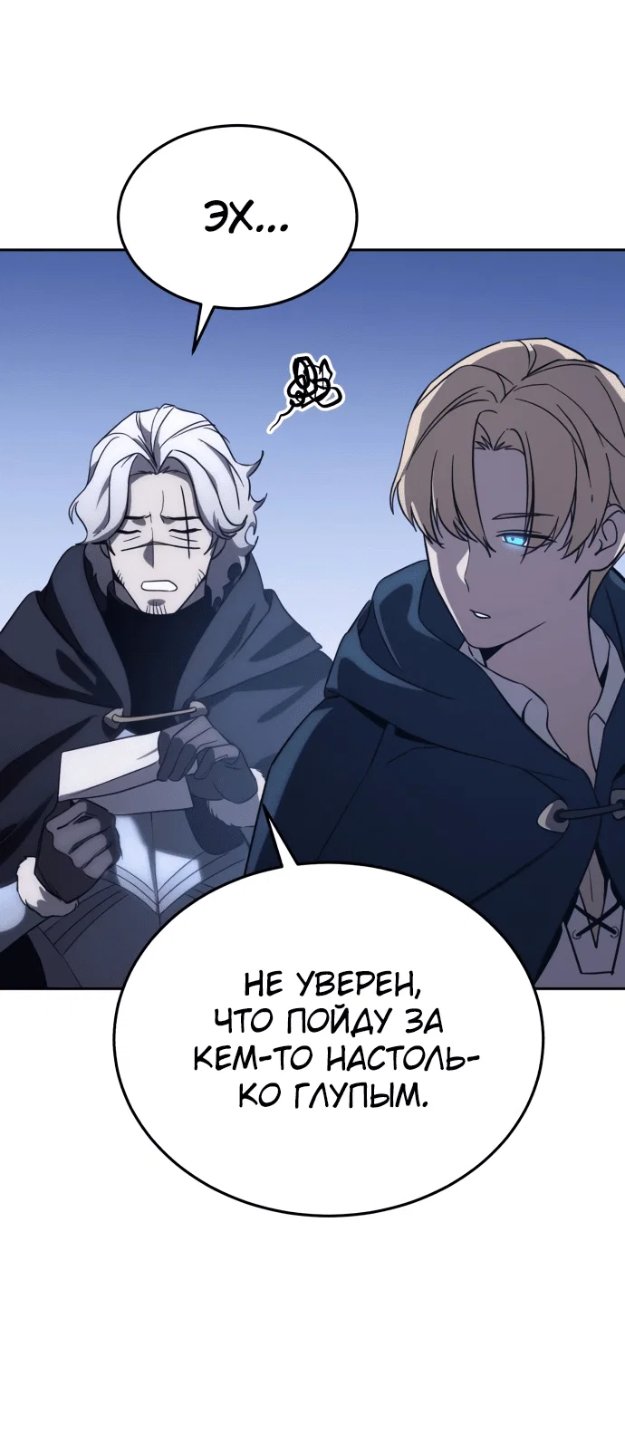 Read Звёздный мастер меча RU Manga Online