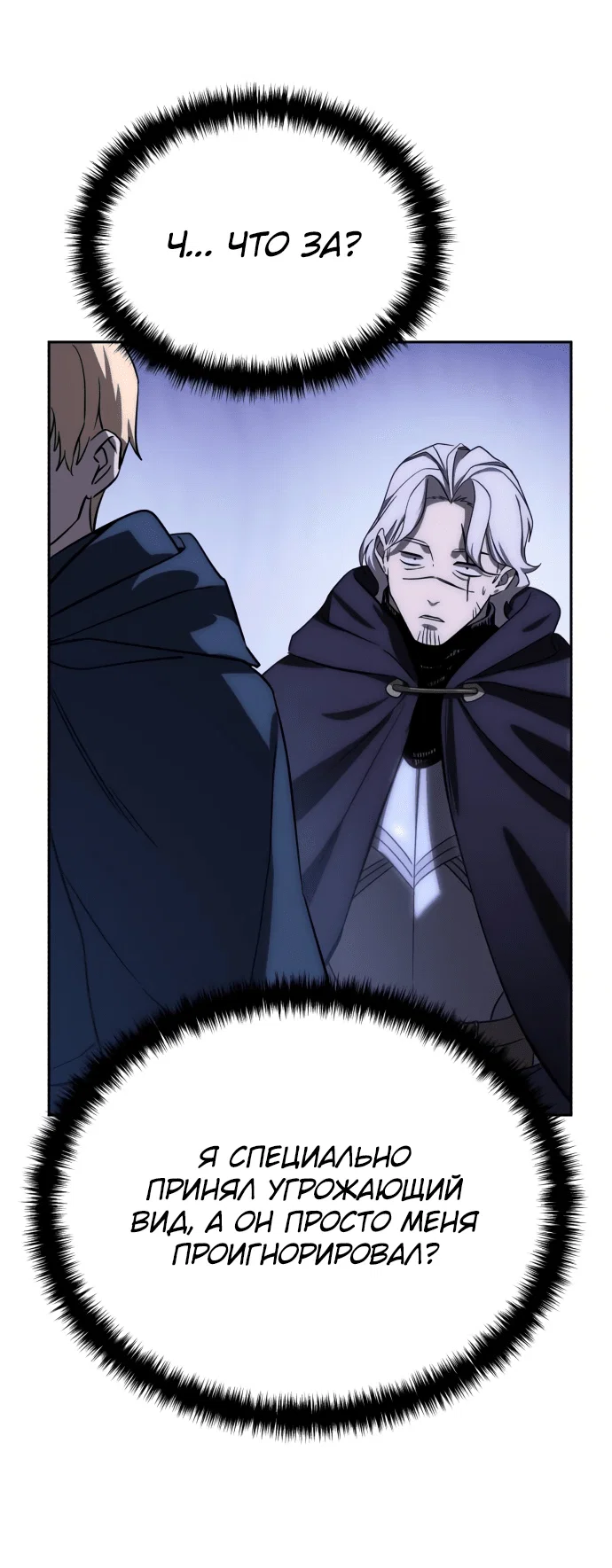 Read Звёздный мастер меча RU Manga Online