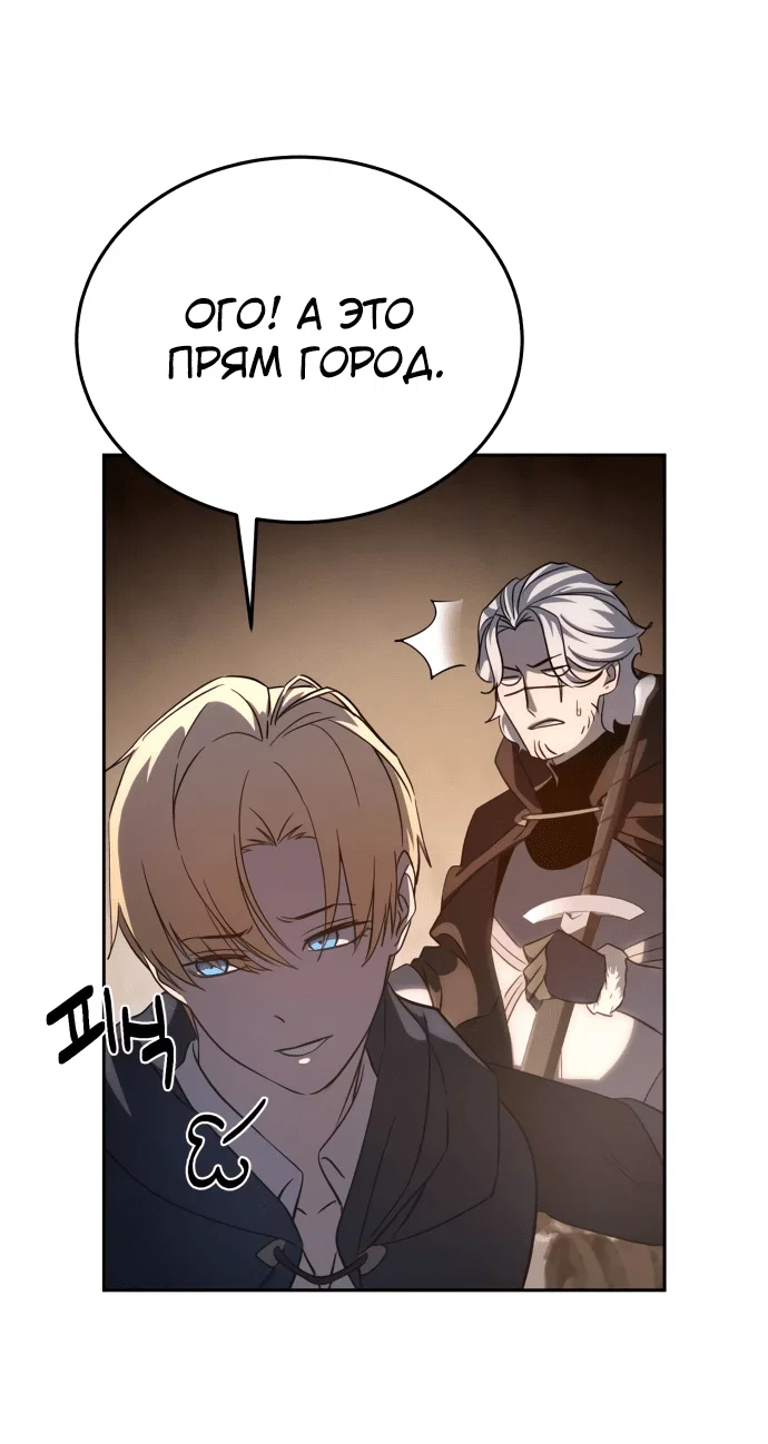 Read Звёздный мастер меча RU Manga Online