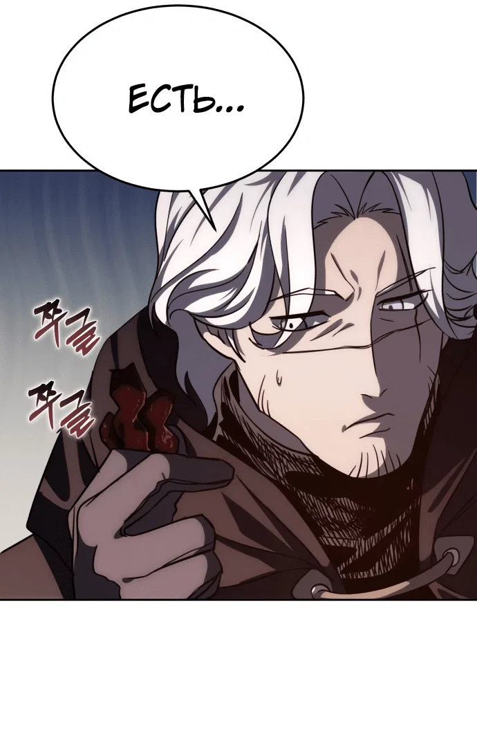 Read Звёздный мастер меча RU Manga Online