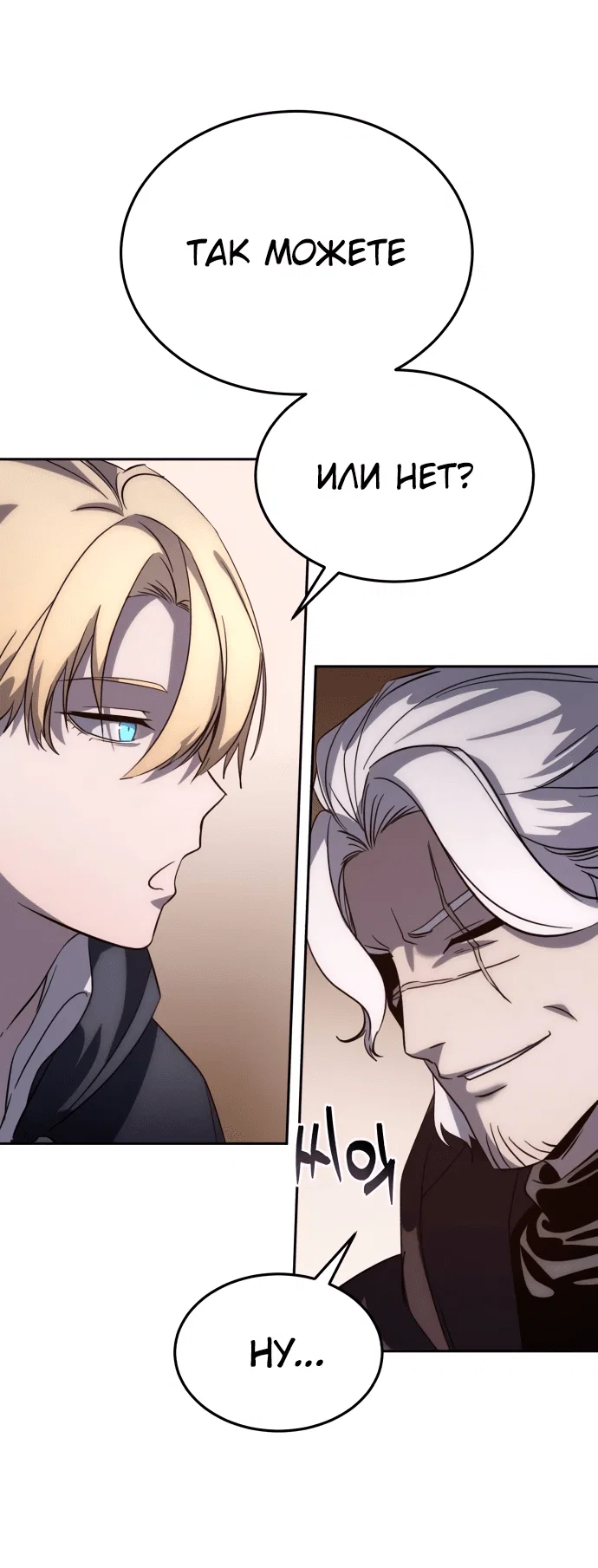 Read Звёздный мастер меча RU Manga Online