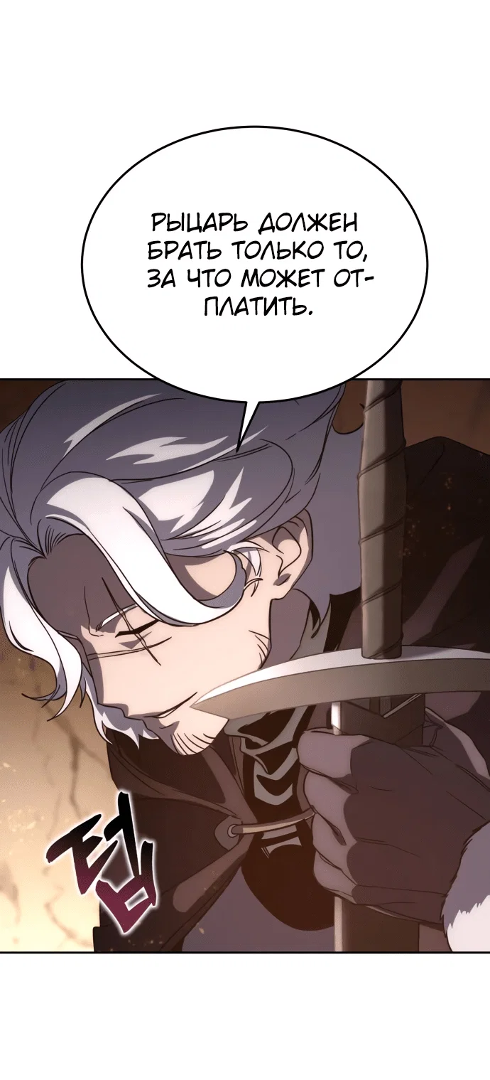 Read Звёздный мастер меча RU Manga Online