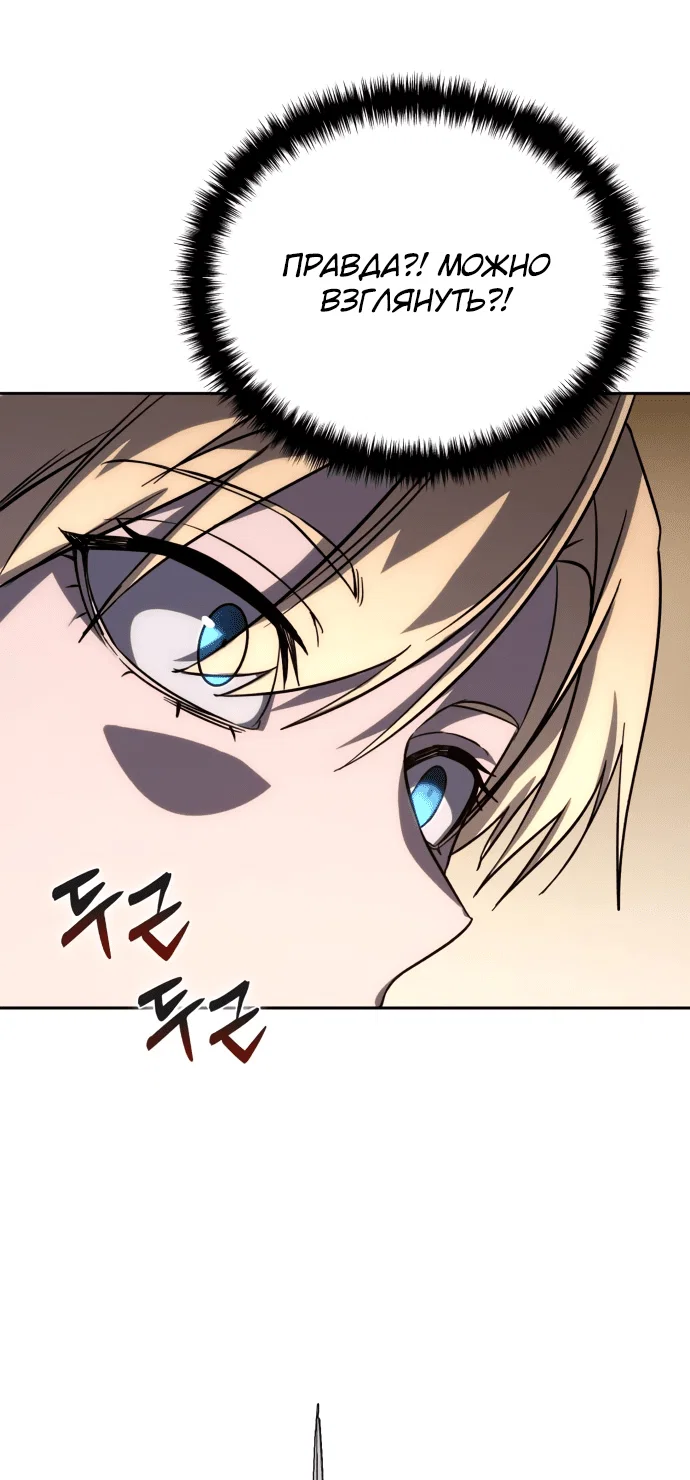 Read Звёздный мастер меча RU Manga Online