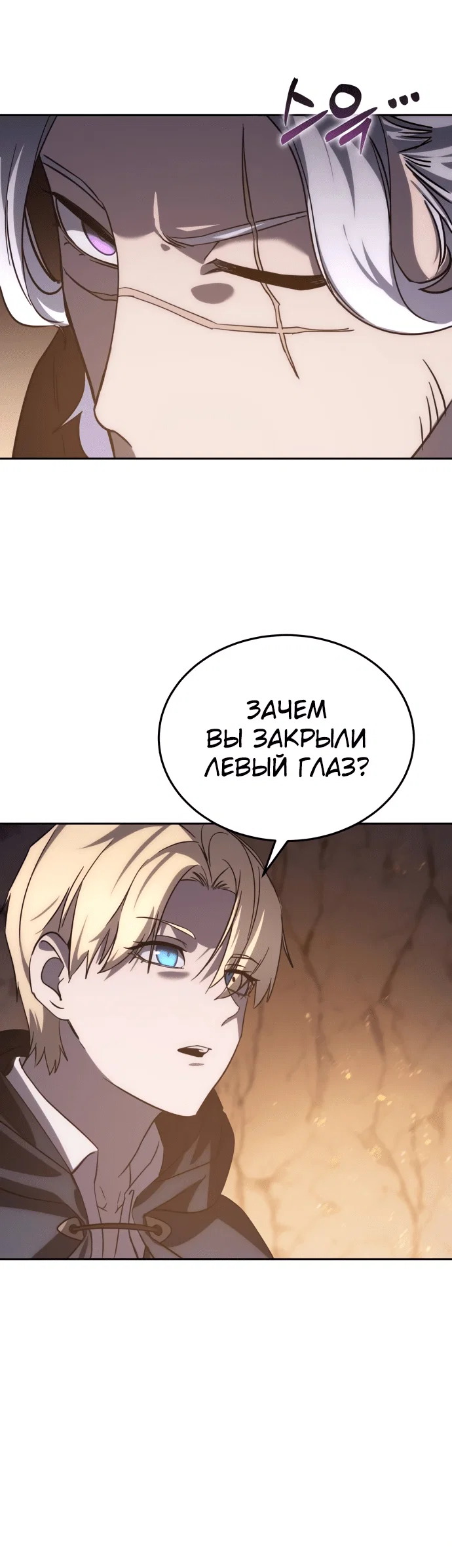 Read Звёздный мастер меча RU Manga Online