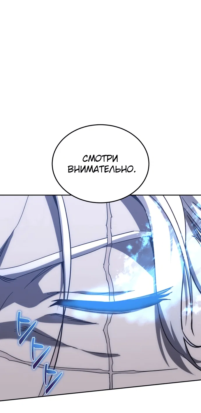Read Звёздный мастер меча RU Manga Online
