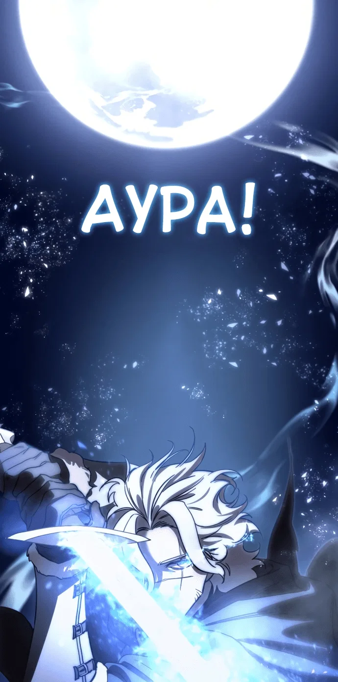 Read Звёздный мастер меча RU Manga Online