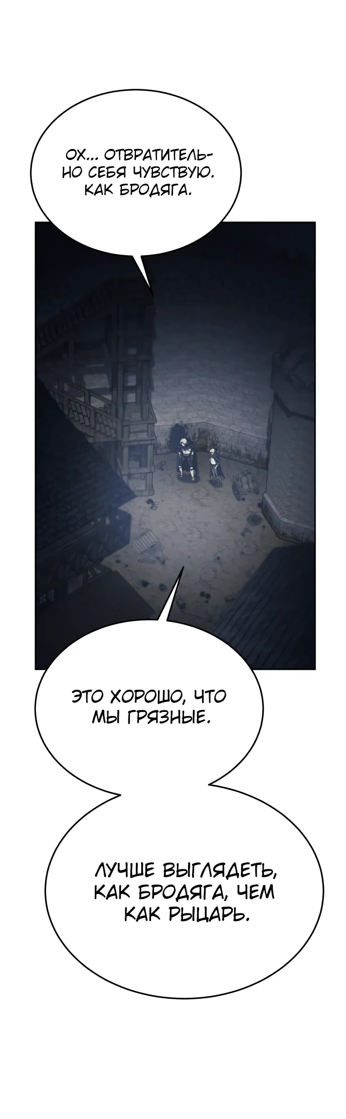 Read Звёздный мастер меча RU Manga Online