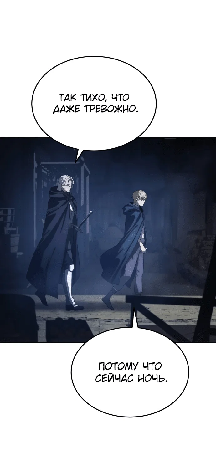 Read Звёздный мастер меча RU Manga Online