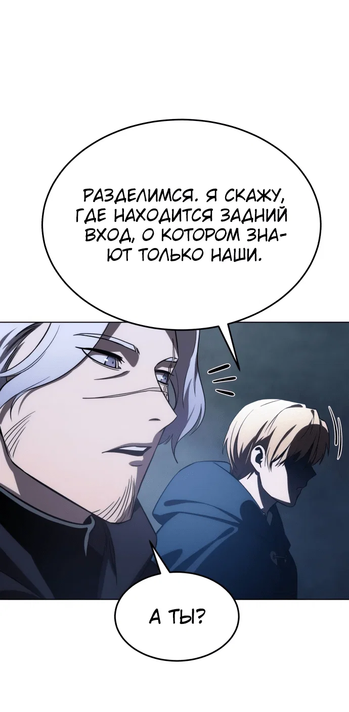 Read Звёздный мастер меча RU Manga Online