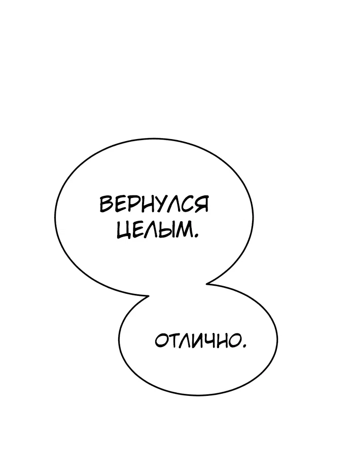 Read Звёздный мастер меча RU Manga Online