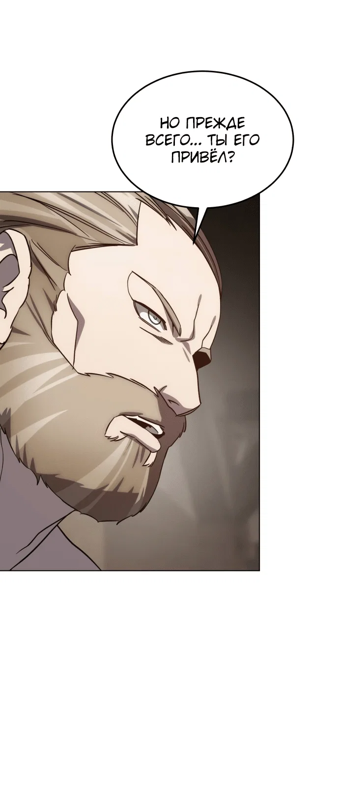 Read Звёздный мастер меча RU Manga Online