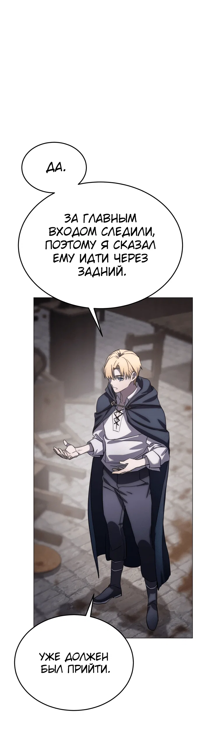 Read Звёздный мастер меча RU Manga Online