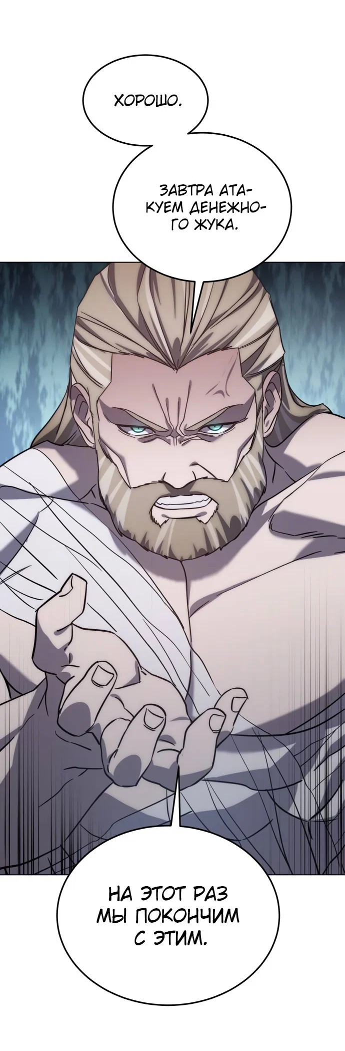 Read Звёздный мастер меча RU Manga Online