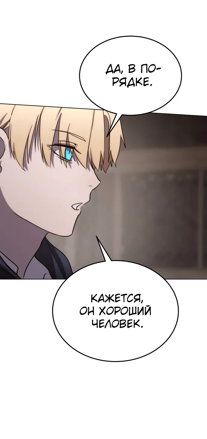 Read Звёздный мастер меча RU Manga Online