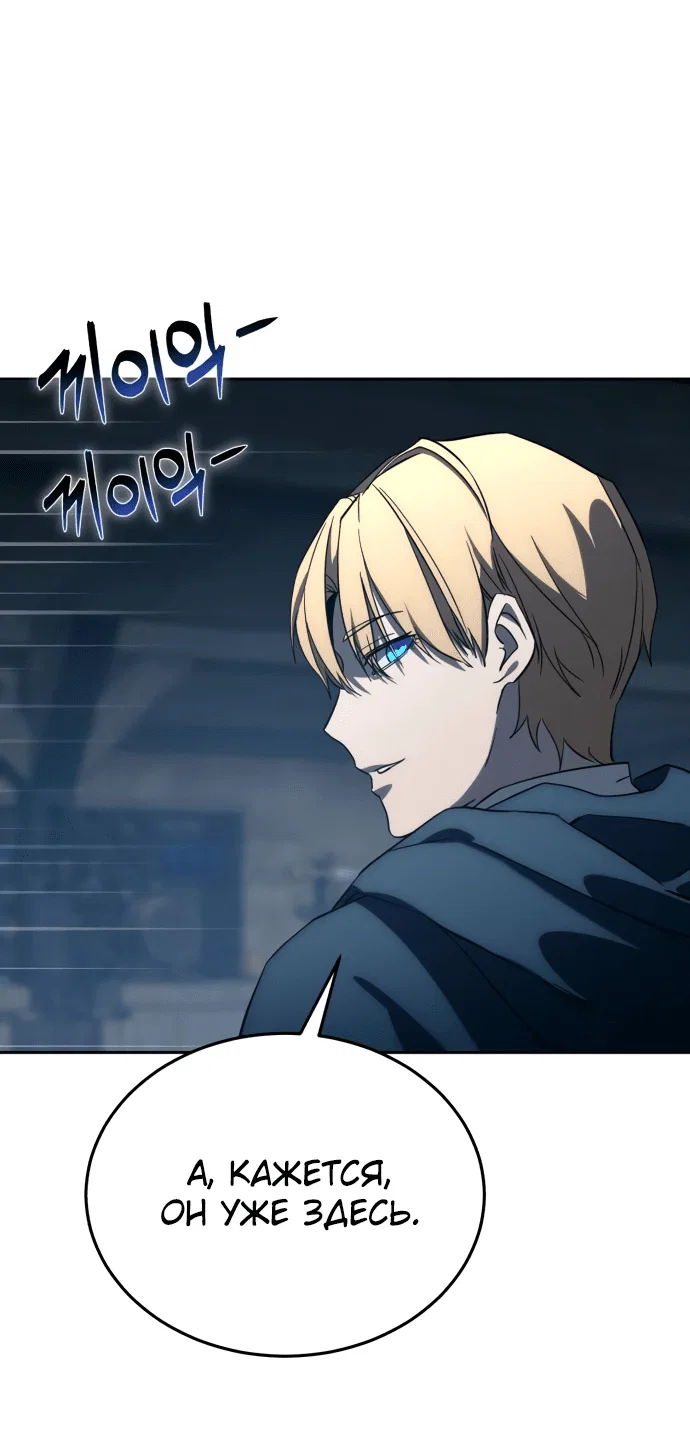 Read Звёздный мастер меча RU Manga Online
