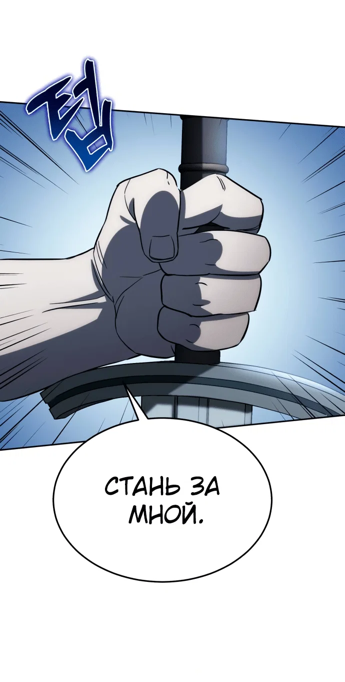 Read Звёздный мастер меча RU Manga Online