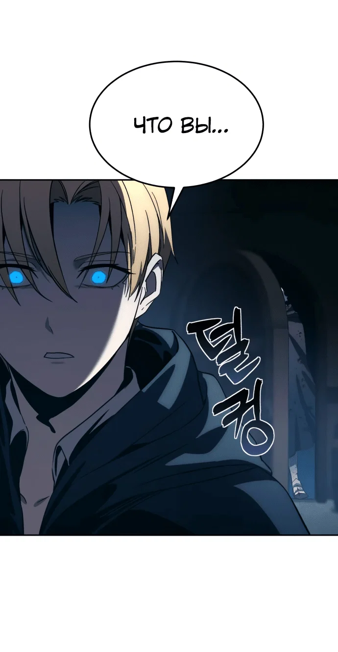 Read Звёздный мастер меча RU Manga Online