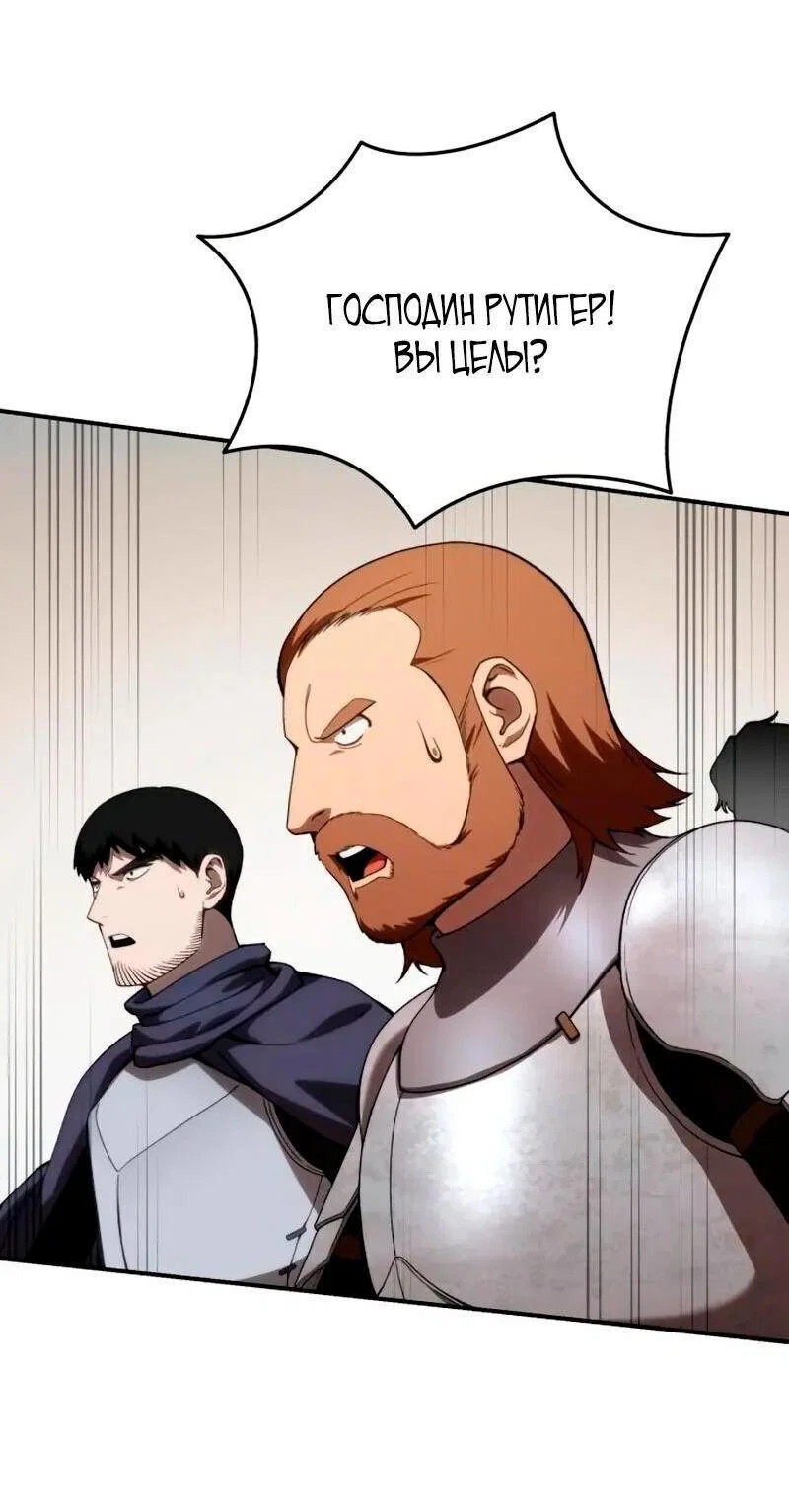 Read Звёздный мастер меча RU Manga Online