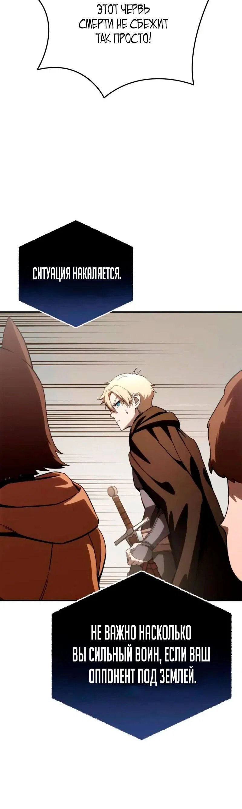 Read Звёздный мастер меча RU Manga Online