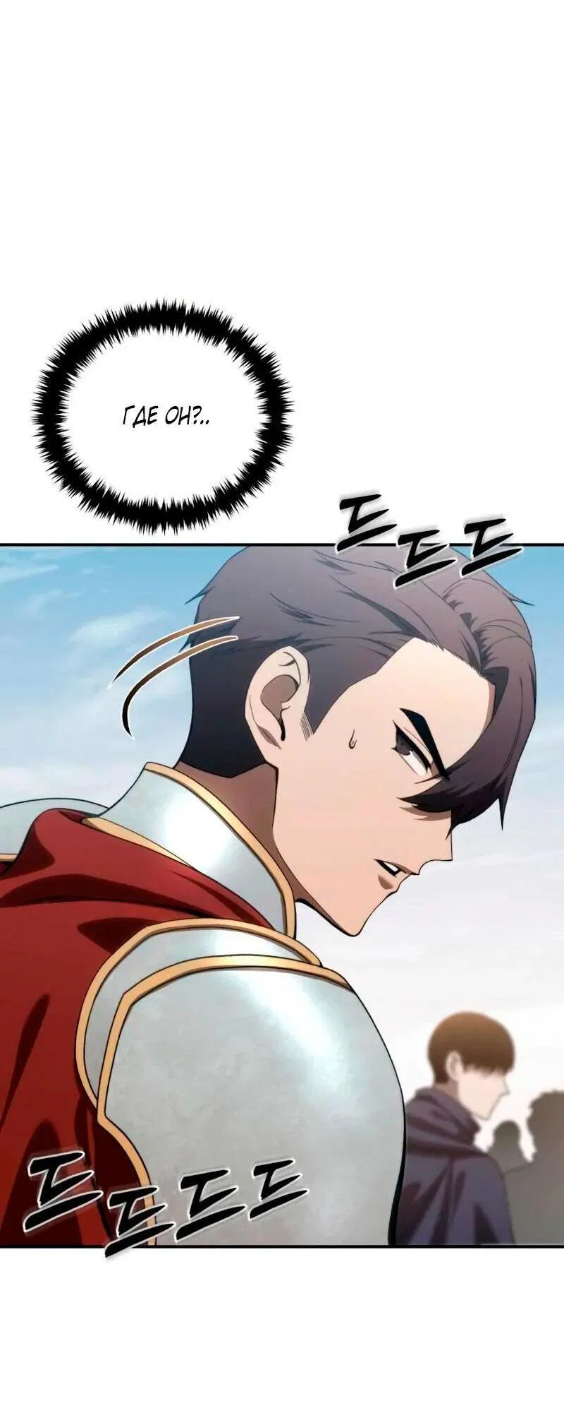 Read Звёздный мастер меча RU Manga Online