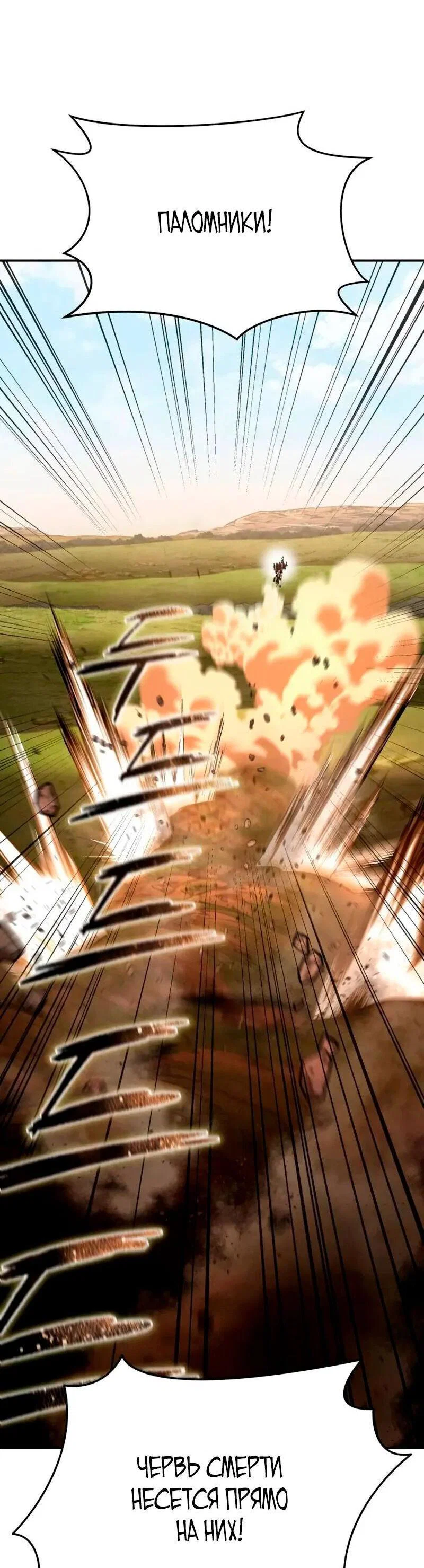 Read Звёздный мастер меча RU Manga Online