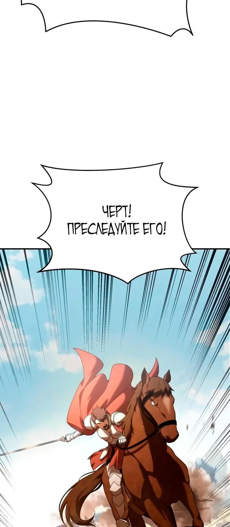 Read Звёздный мастер меча RU Manga Online