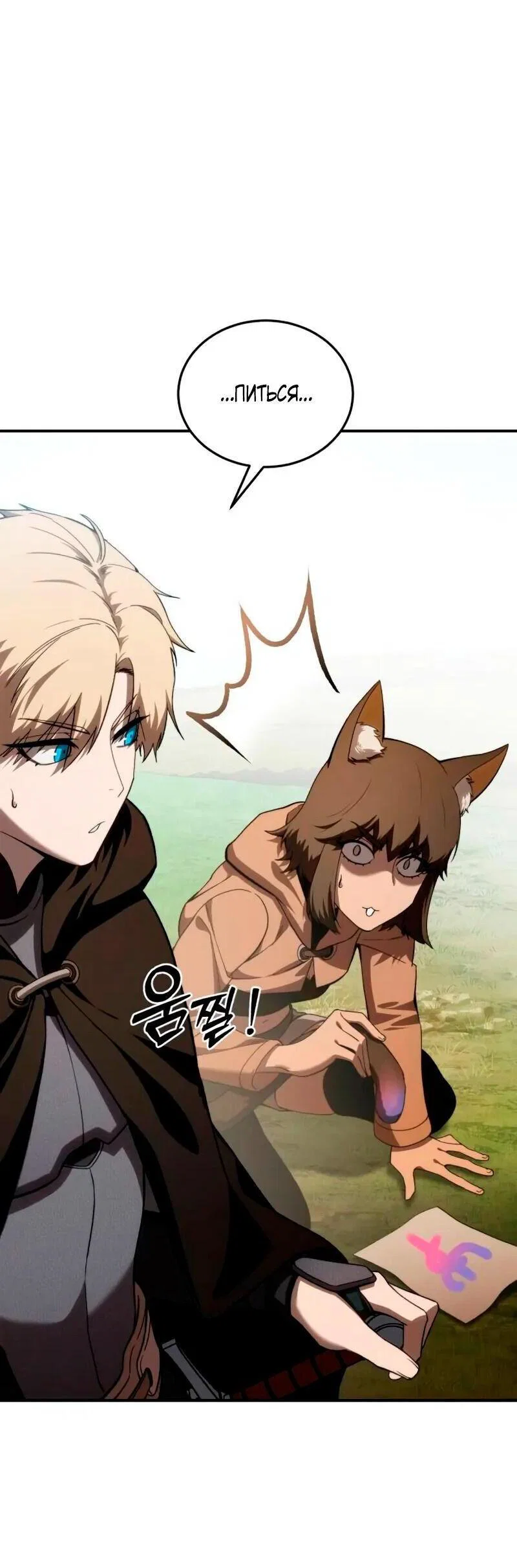 Read Звёздный мастер меча RU Manga Online