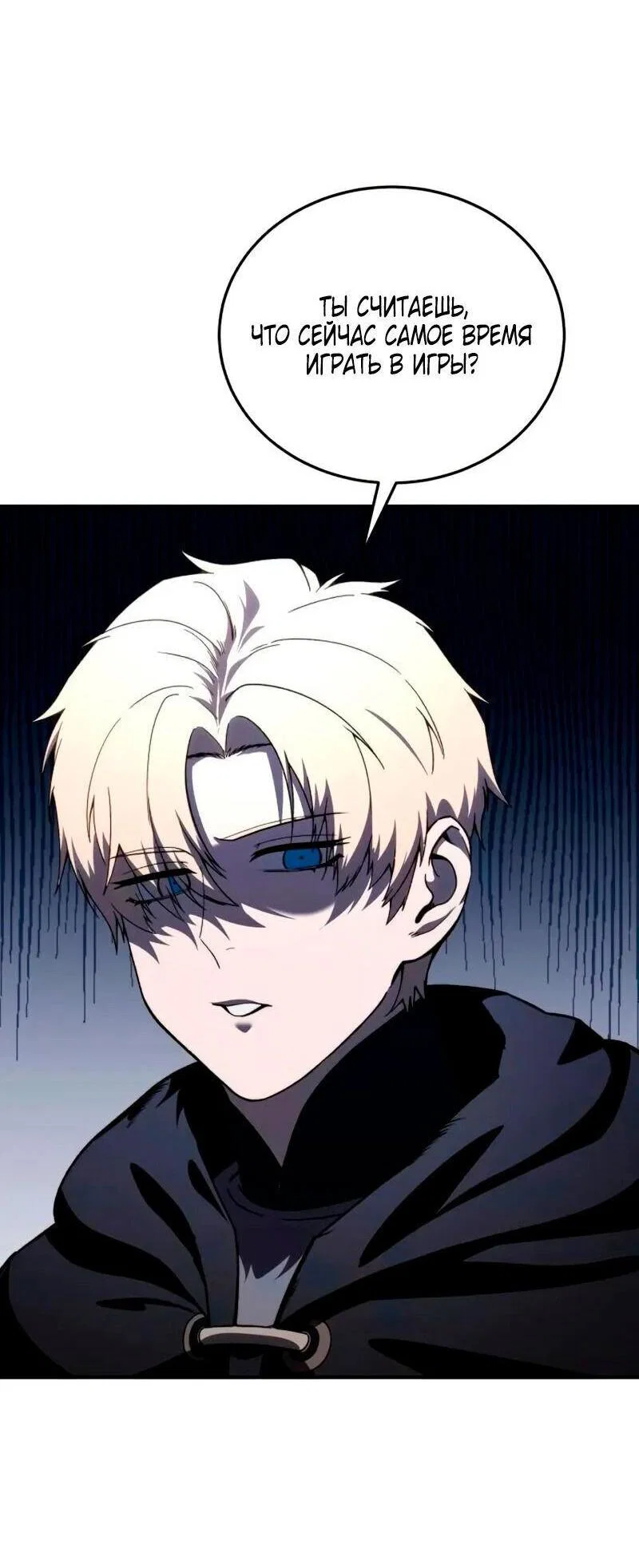 Read Звёздный мастер меча RU Manga Online