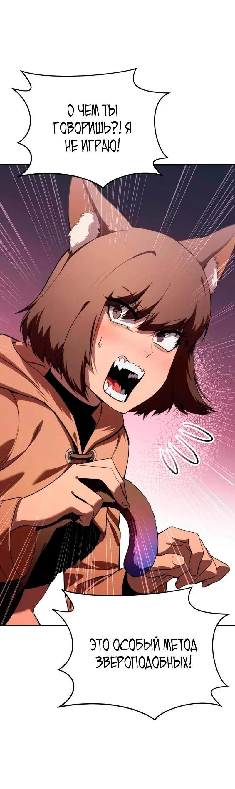 Read Звёздный мастер меча RU Manga Online