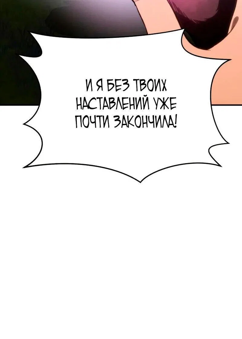 Read Звёздный мастер меча RU Manga Online