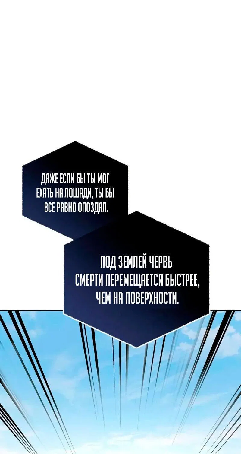 Read Звёздный мастер меча RU Manga Online