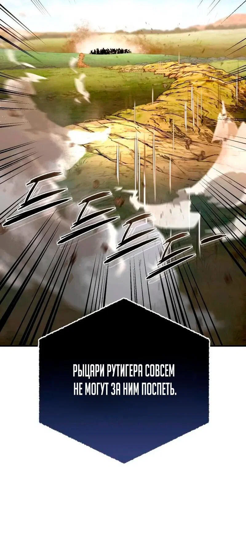Read Звёздный мастер меча RU Manga Online