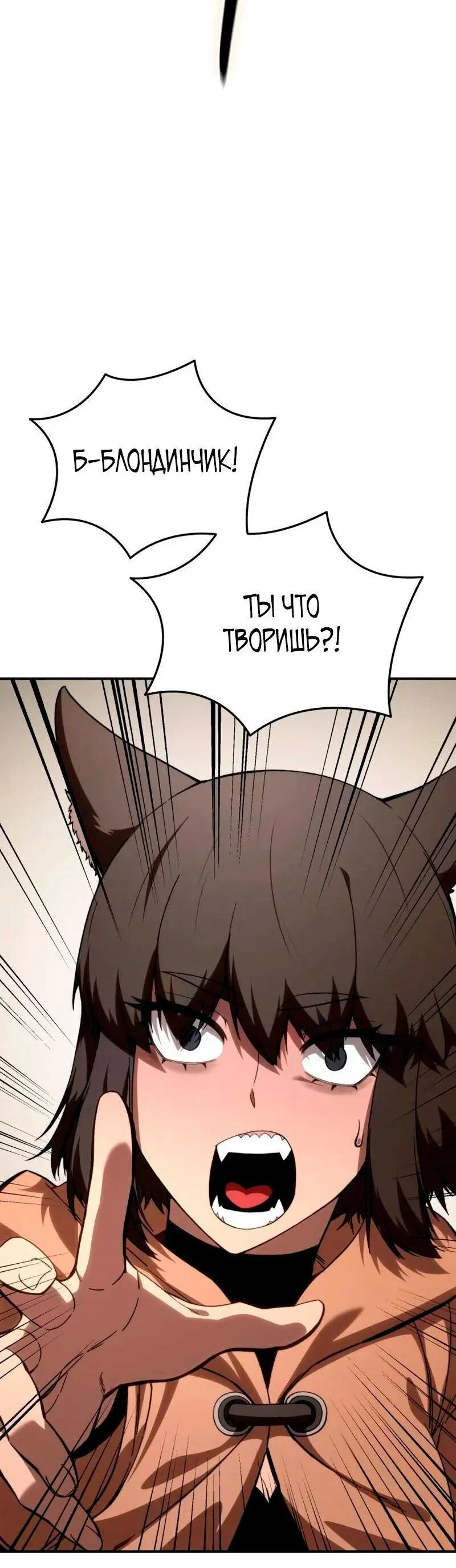 Read Звёздный мастер меча RU Manga Online