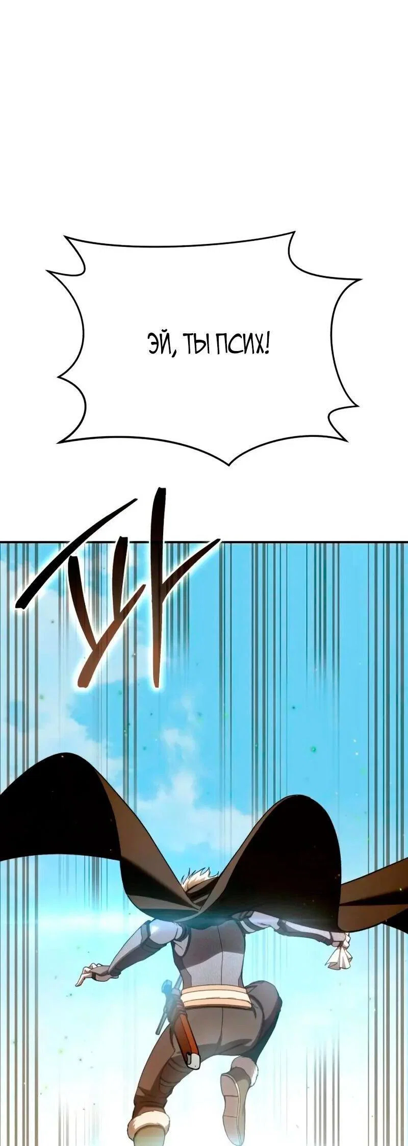 Read Звёздный мастер меча RU Manga Online