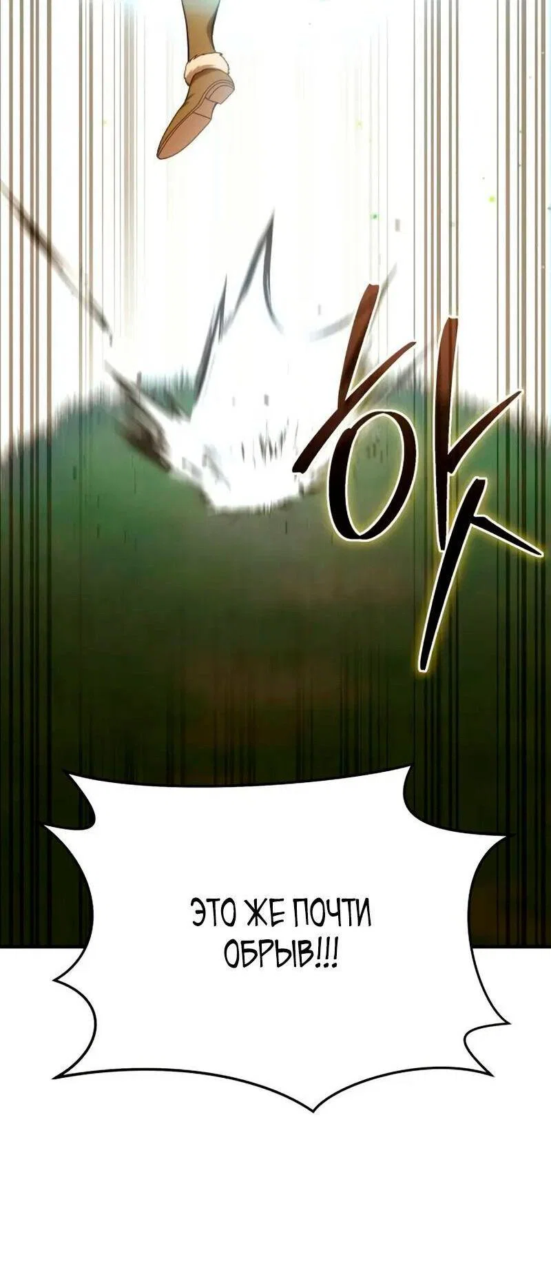 Read Звёздный мастер меча RU Manga Online