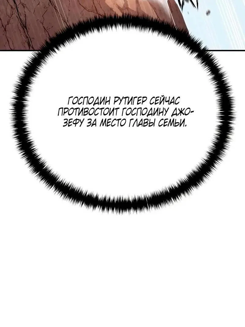 Read Звёздный мастер меча RU Manga Online
