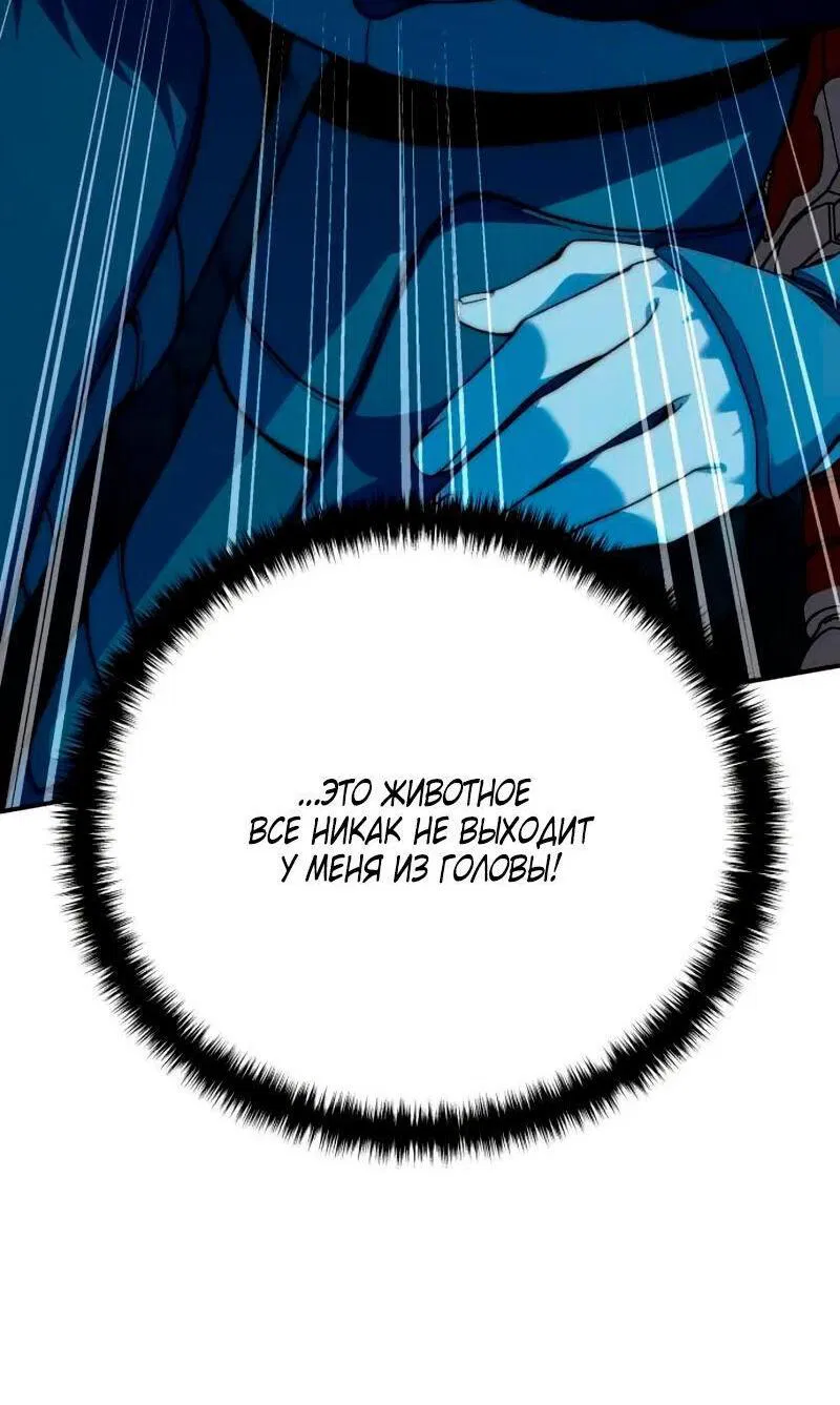 Read Звёздный мастер меча RU Manga Online