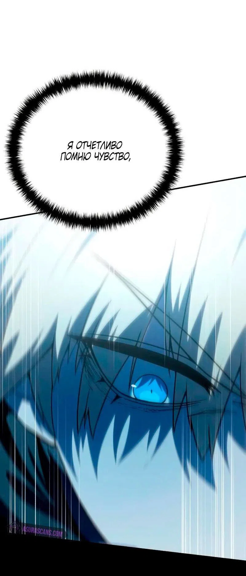 Read Звёздный мастер меча RU Manga Online