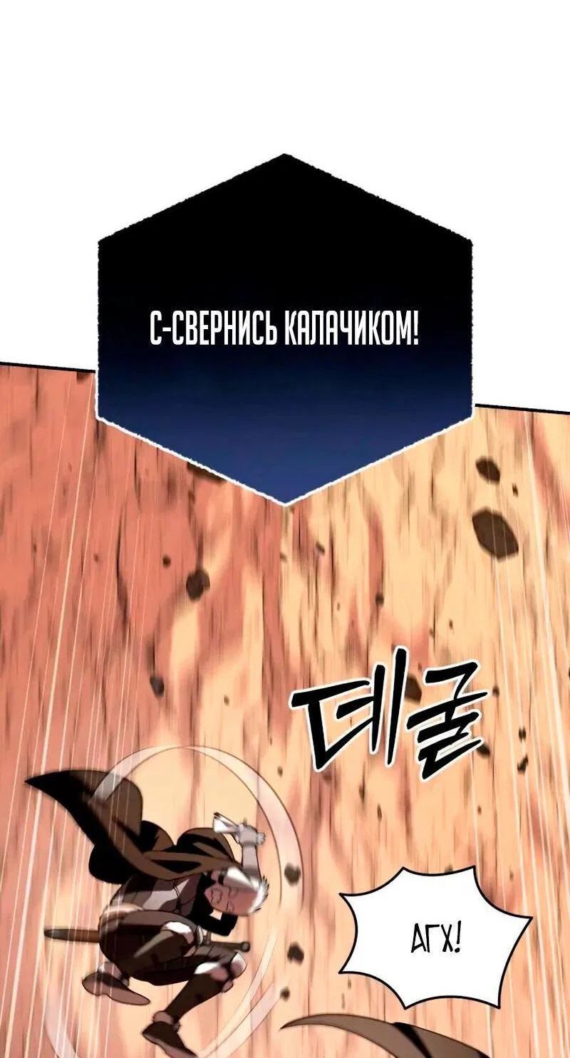Read Звёздный мастер меча RU Manga Online