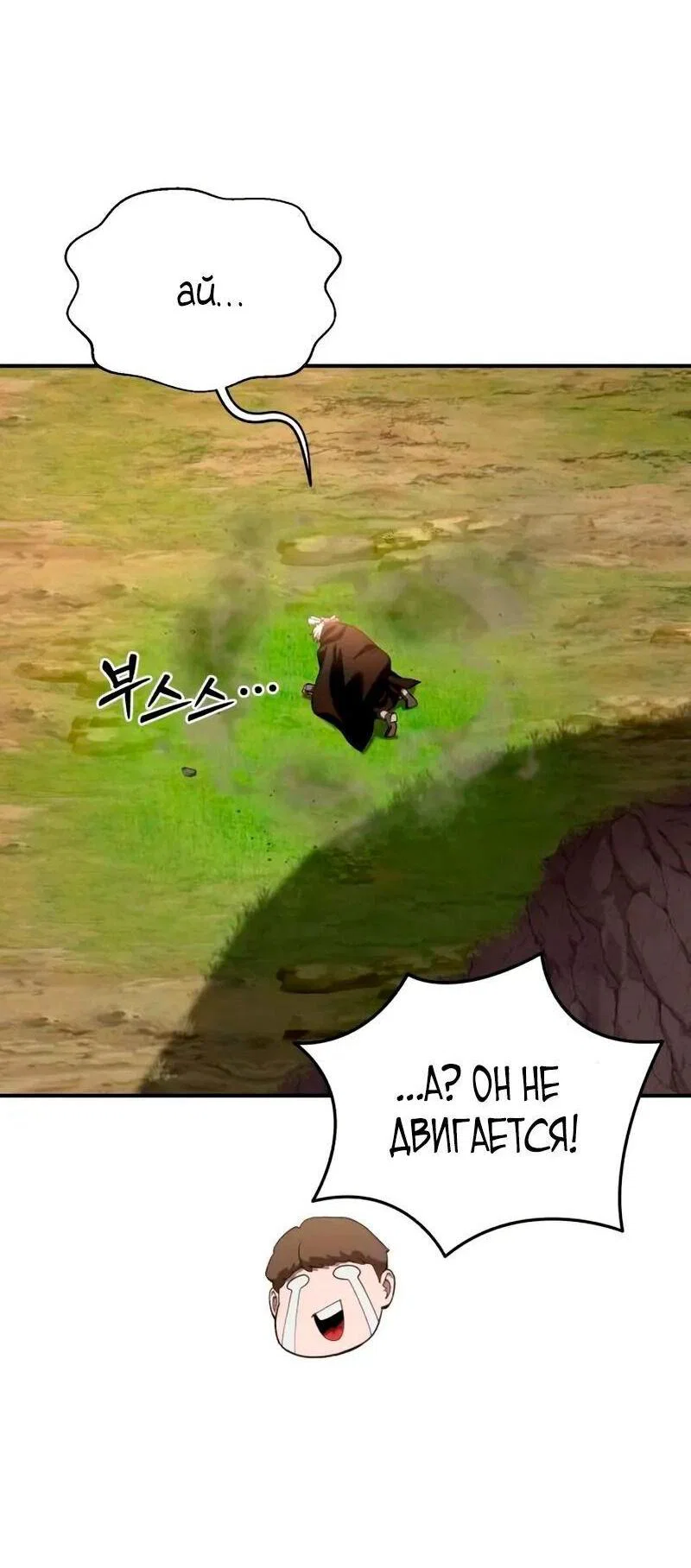 Read Звёздный мастер меча RU Manga Online