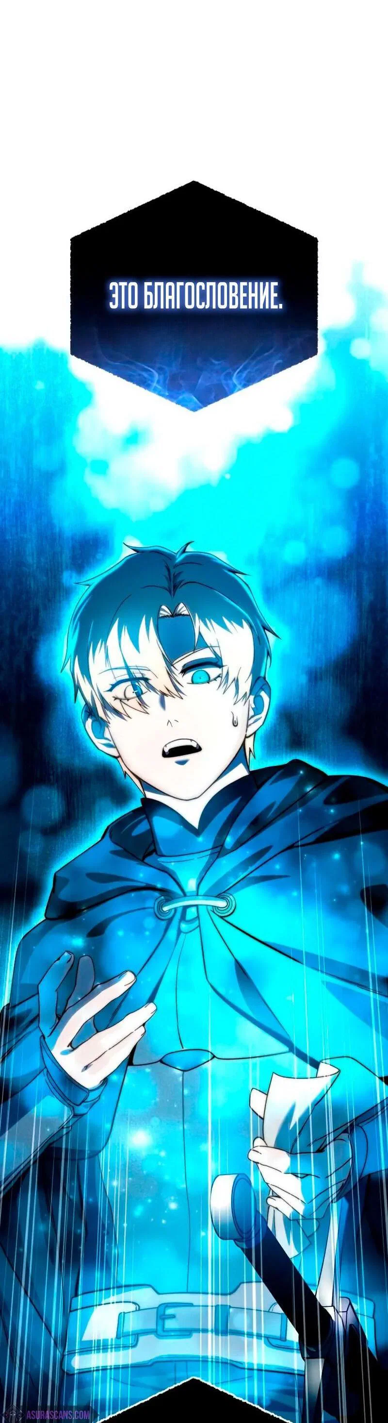 Read Звёздный мастер меча RU Manga Online
