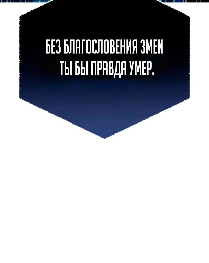 Read Звёздный мастер меча RU Manga Online