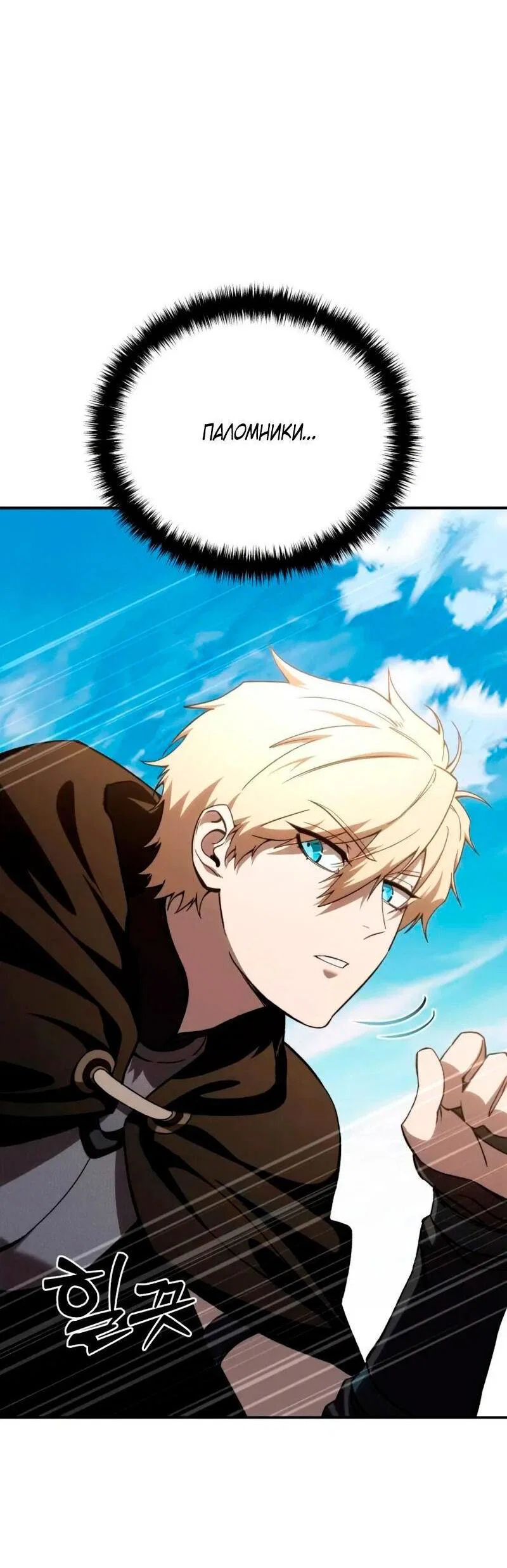 Read Звёздный мастер меча RU Manga Online