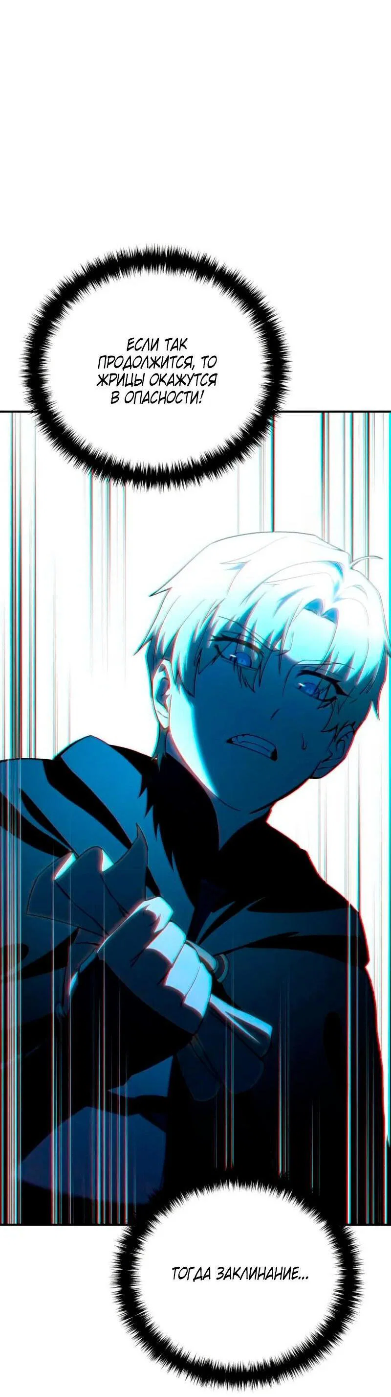 Read Звёздный мастер меча RU Manga Online
