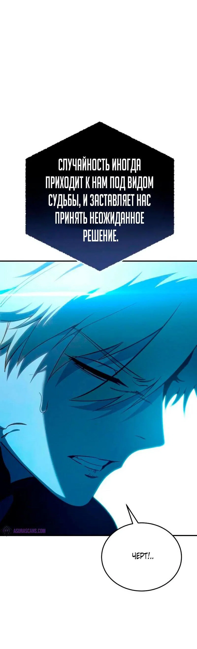 Read Звёздный мастер меча RU Manga Online
