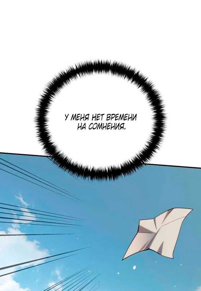 Read Звёздный мастер меча RU Manga Online